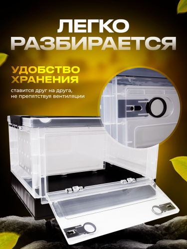 Складной контейнер для разведения животных (30S черный) фото 4