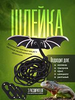 Шлейка-поводок для ящерицы "Дракон"